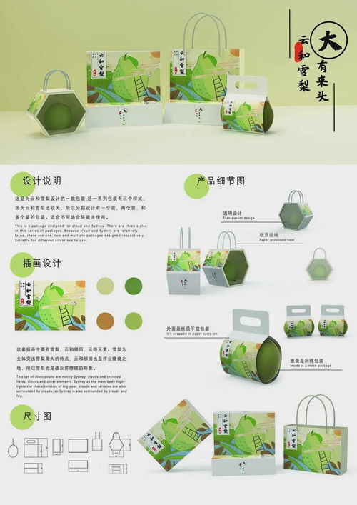 首屆“云和杯”文創(chuàng)與旅游商品創(chuàng)意設(shè)計(jì)大賽結(jié)果揭曉，助力旅游信息咨詢服務(wù)升級(jí)