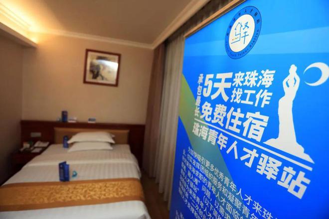 最長免費住5天！最新名單公布，珠海這些酒店和公寓提供暖心住宿服務